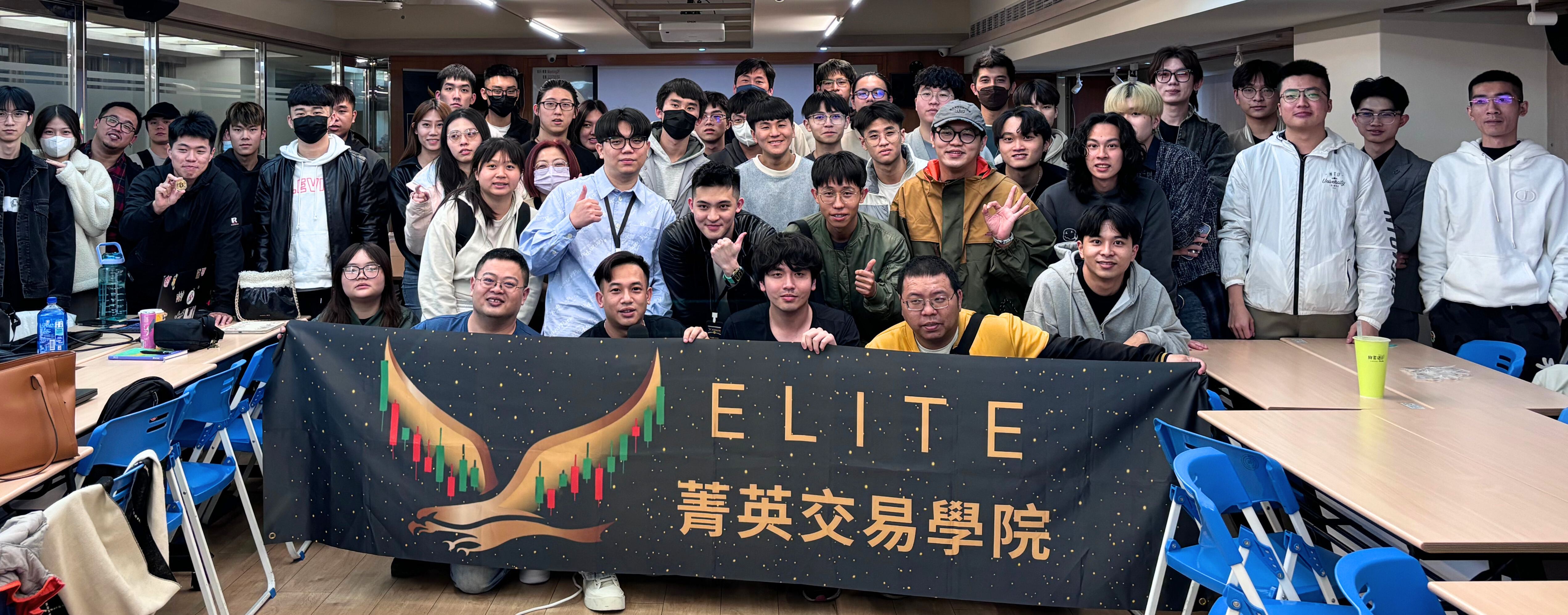 菁英交易學院
