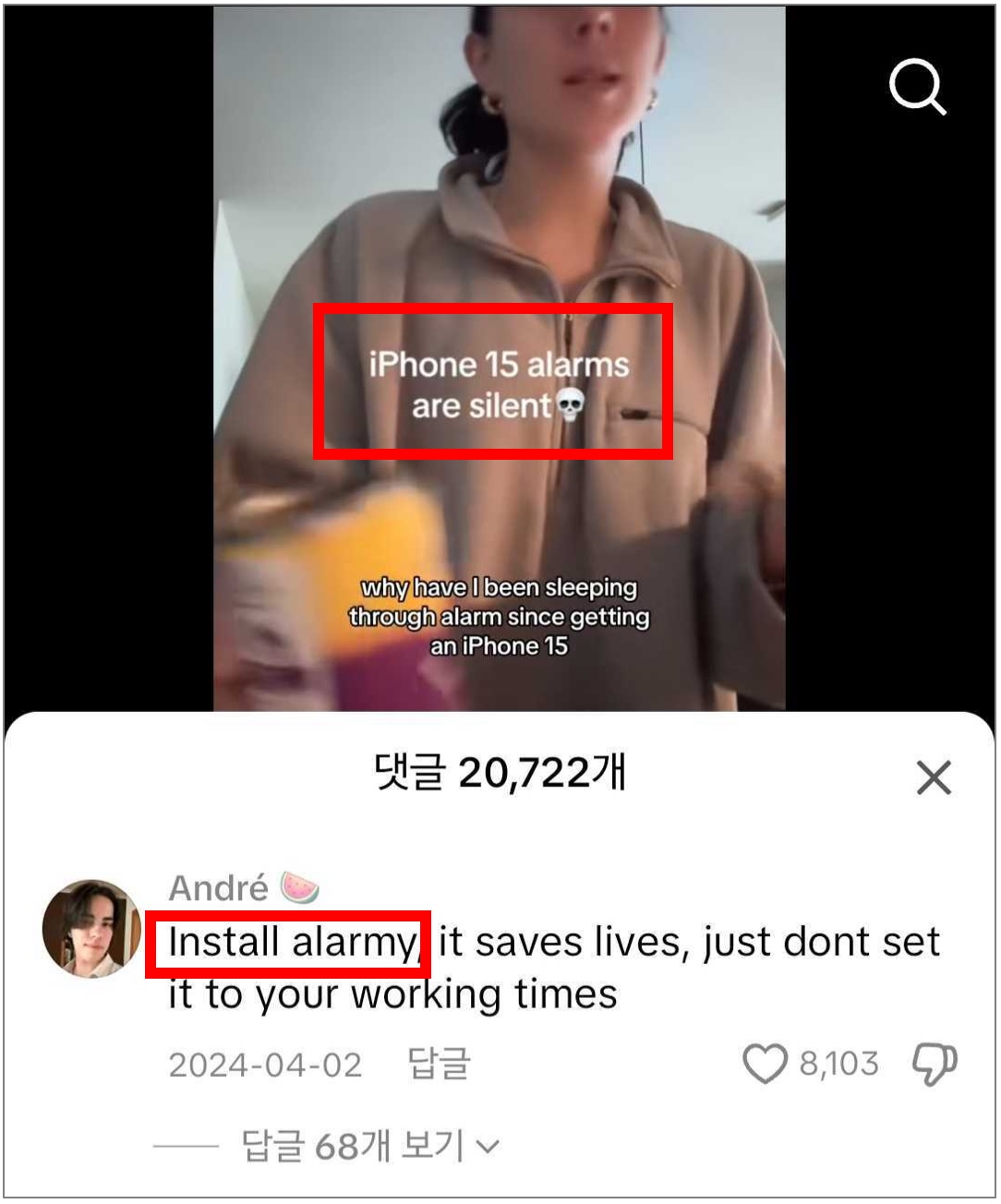 Alarmy 应用展示各种起床任务选项