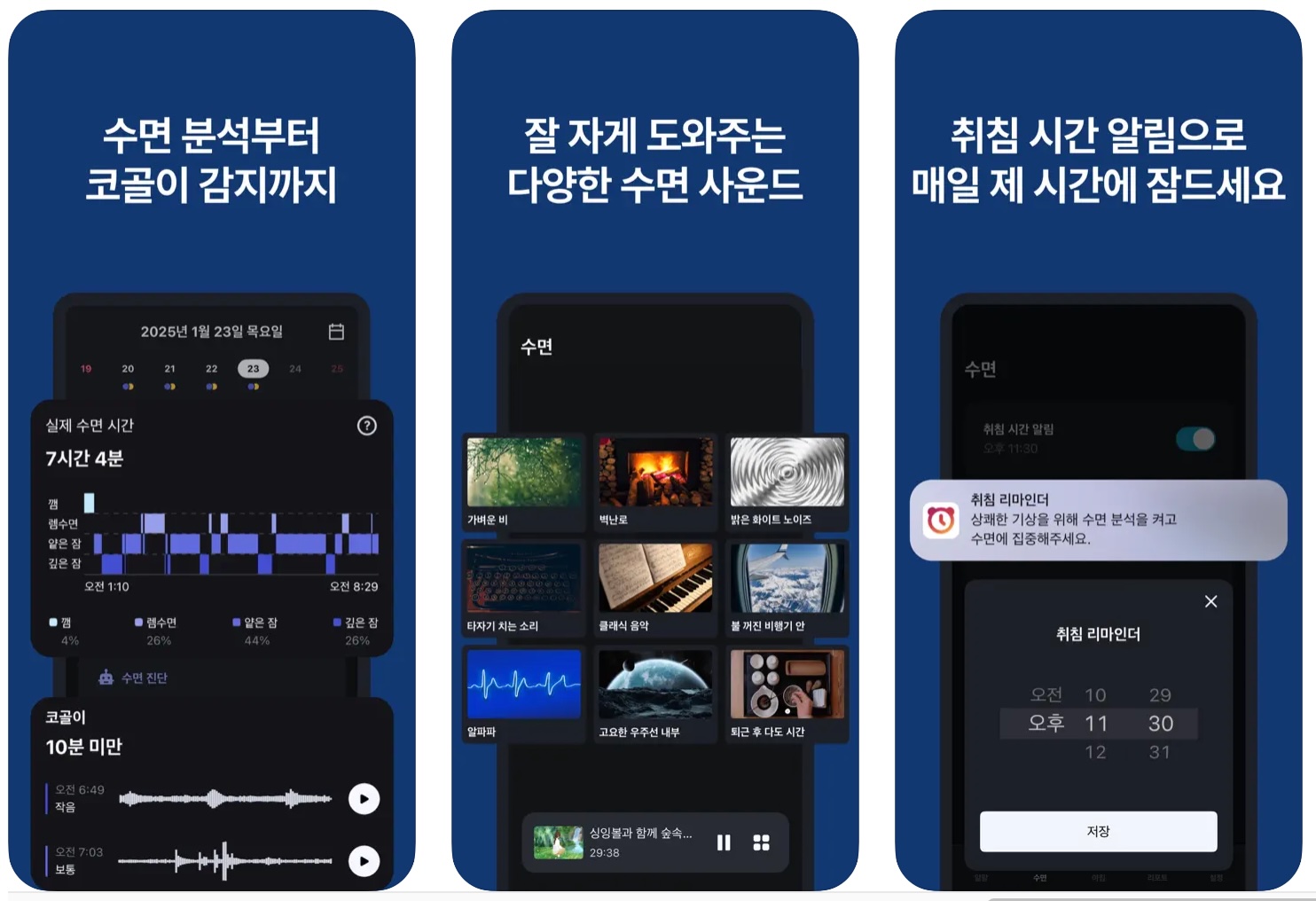 Alarmy white noise app