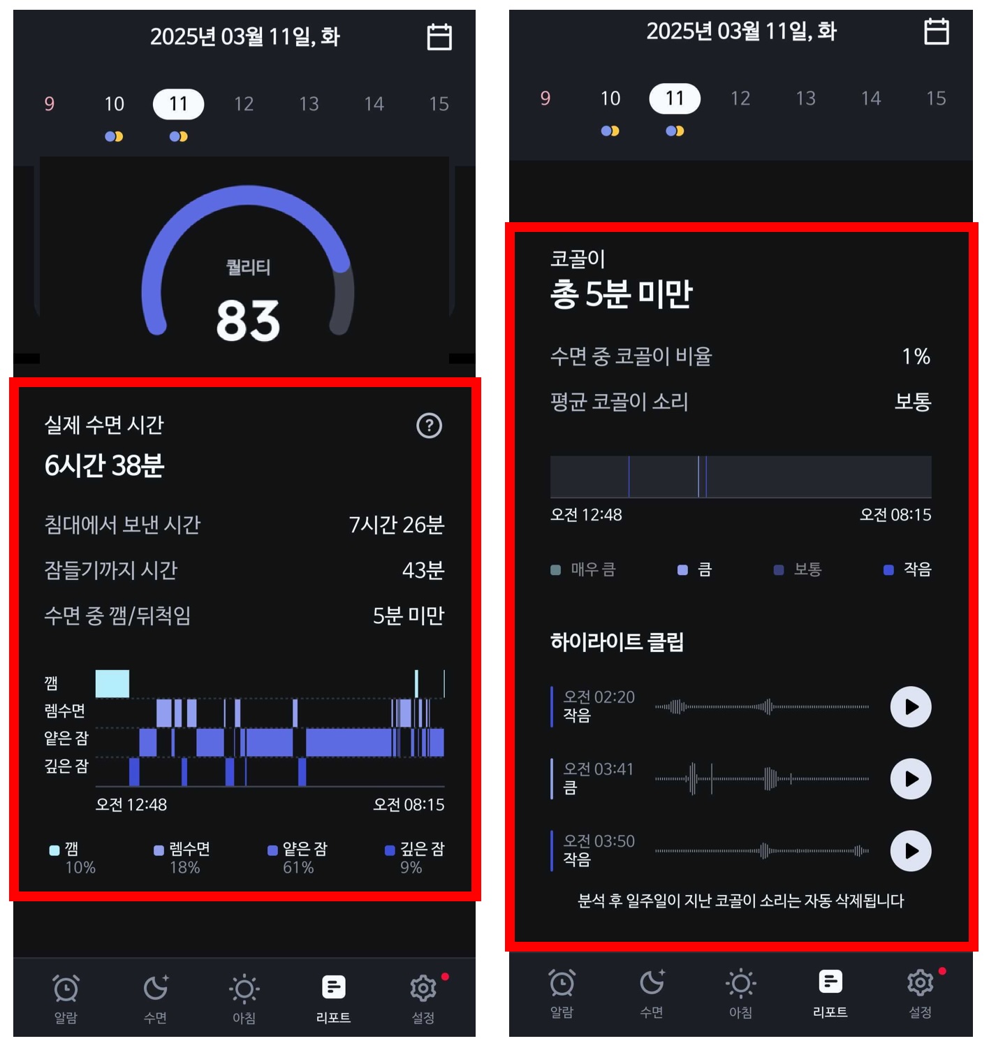 렘수면 부족으로 피곤해 보이는 사람