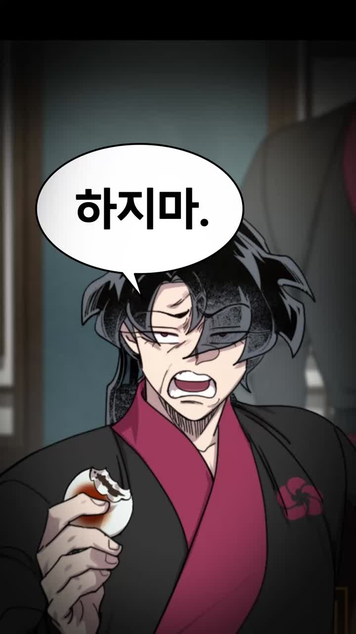 [알라미x화산귀환] 일어나지마
