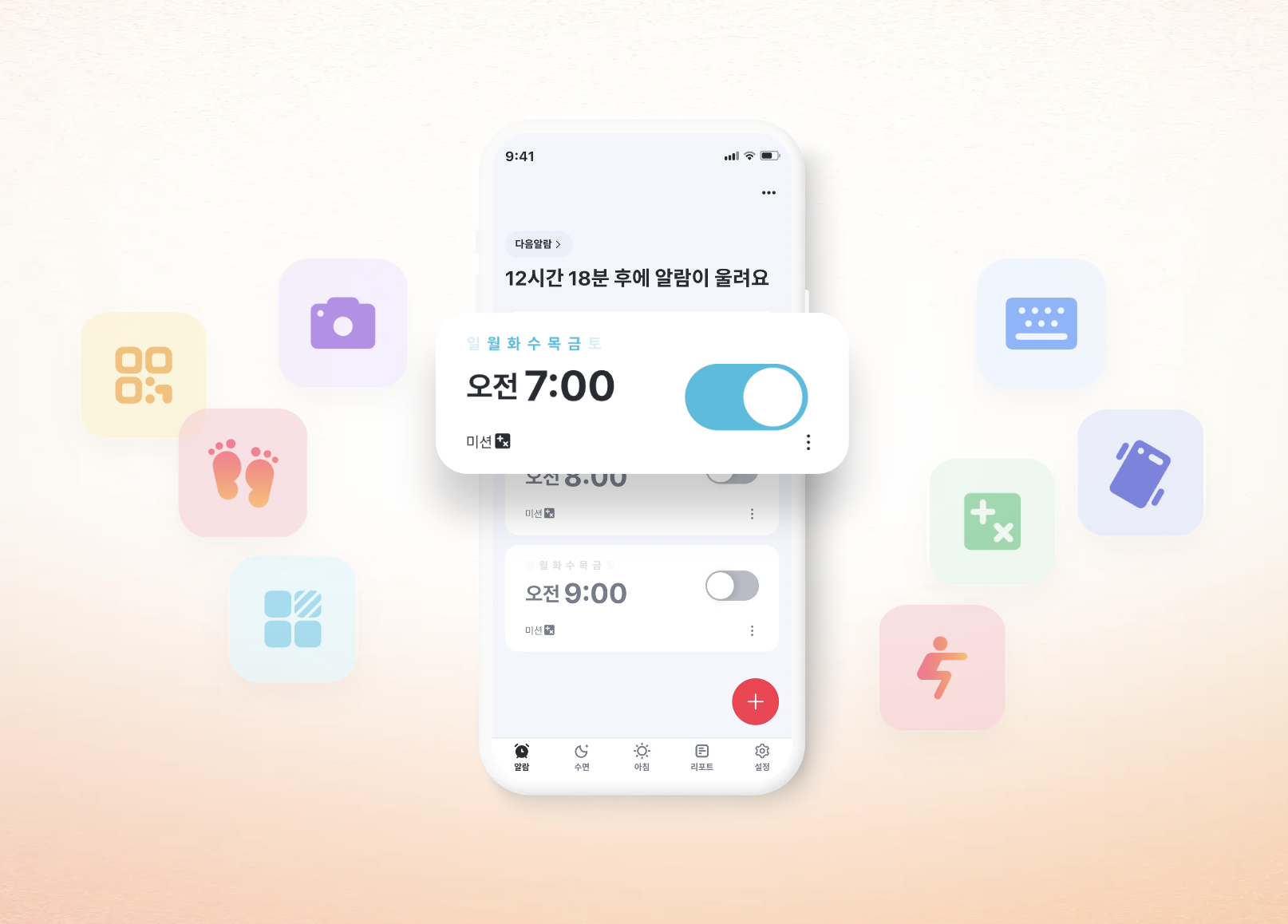 알라미 미션 추천 — 9가지 기상 미션을 한눈에 보여주는 컨셉 일러스트