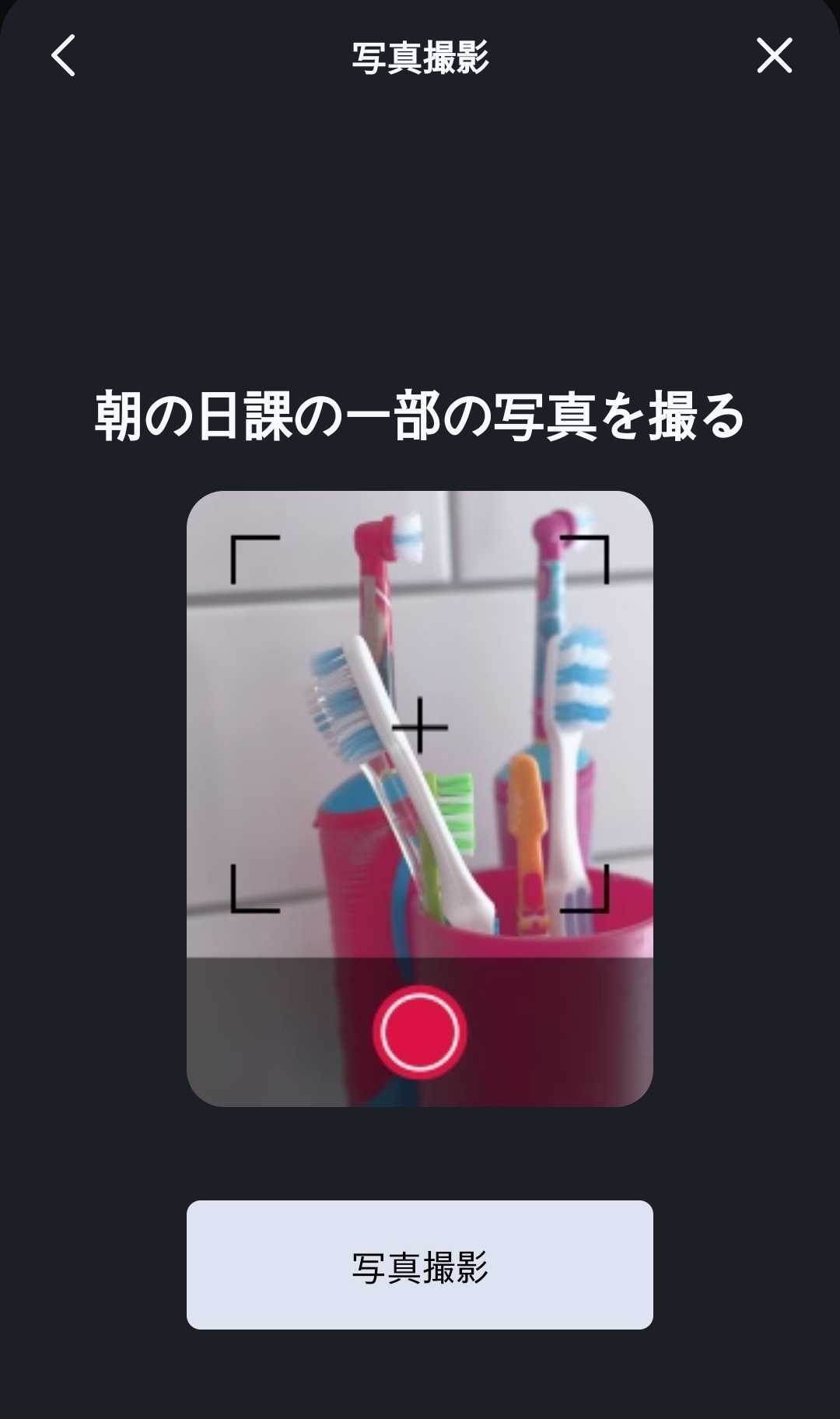 1. 写真ミッション