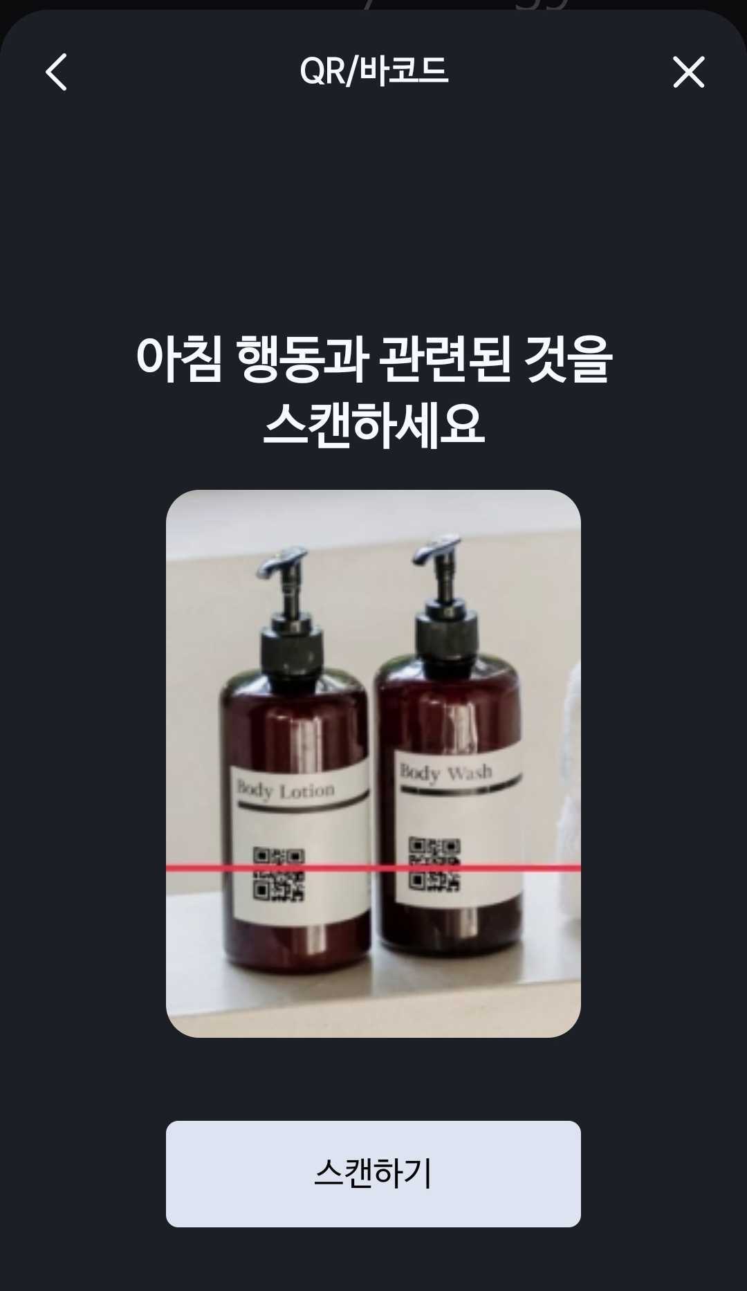 바코드 미션