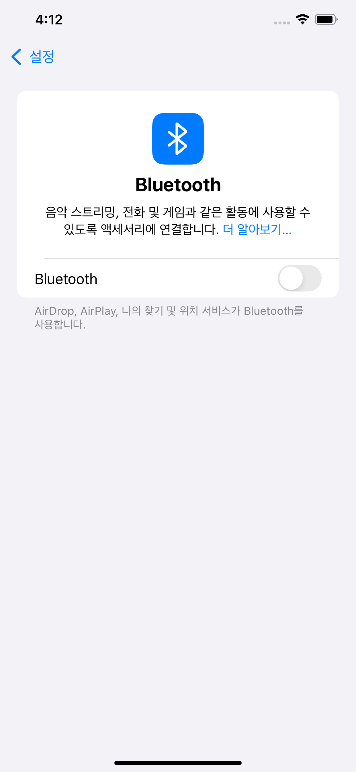 아이폰 설정 Bluetooth 화면에서 연결을 끈 상태