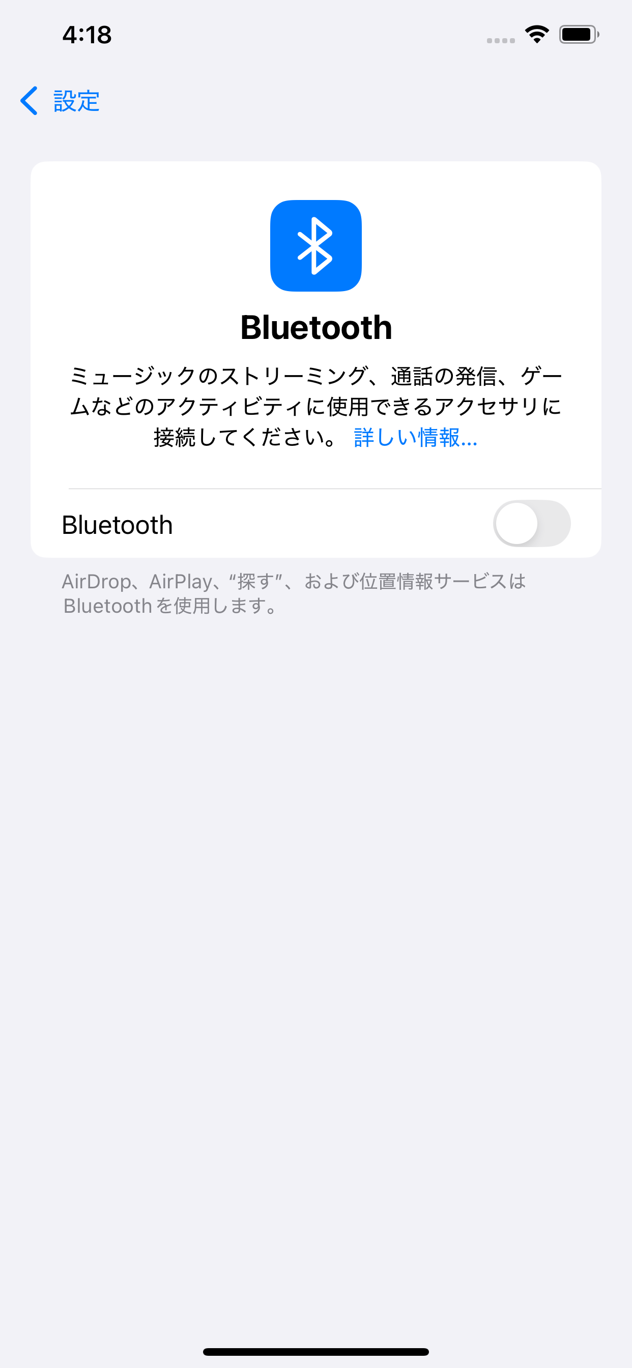iPhoneの設定「Bluetooth」画面で接続をオフにした状態