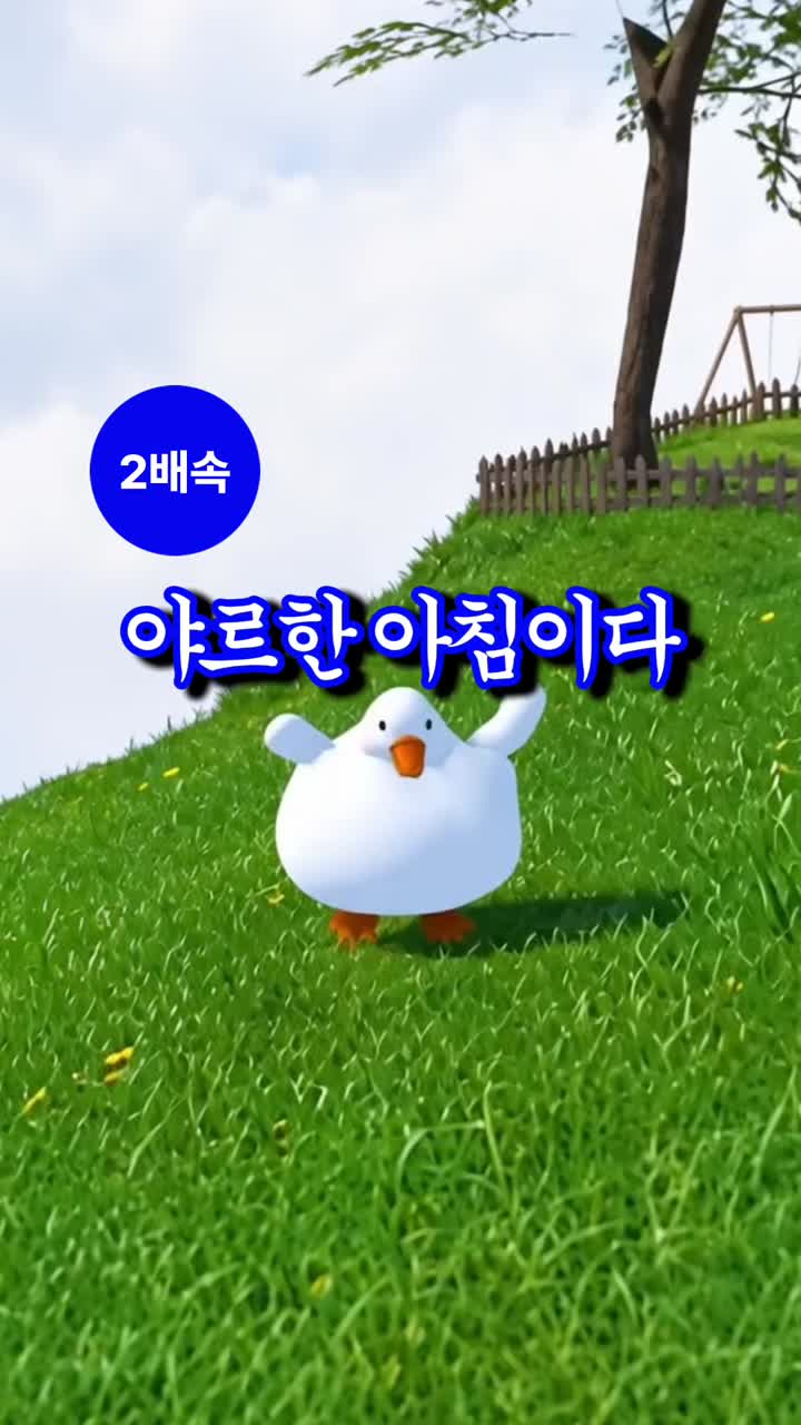[2배속] 야르송 (유괴된 돌고래 콜라보)
