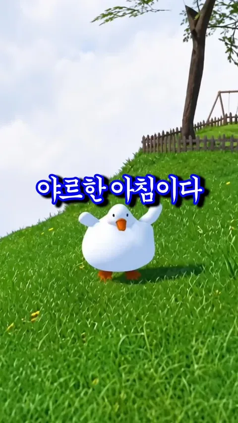야르송 (유괴된돌고래 콜라보)