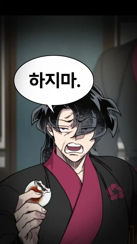 [알라미x화산귀환] 일어나지마