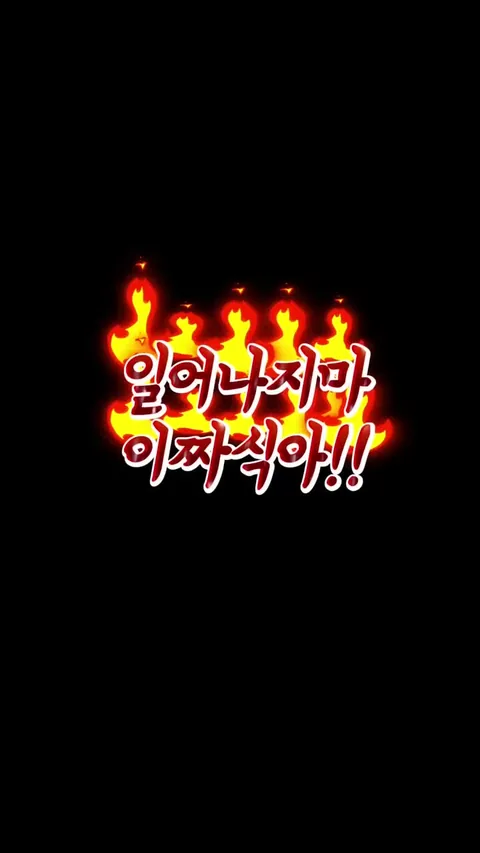 너는 가난을 좋아하는 놈이야