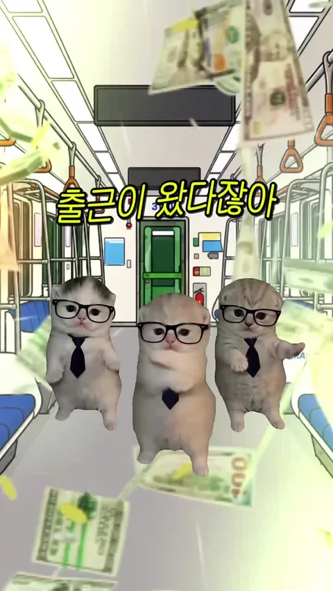 출근이 왔다잖아