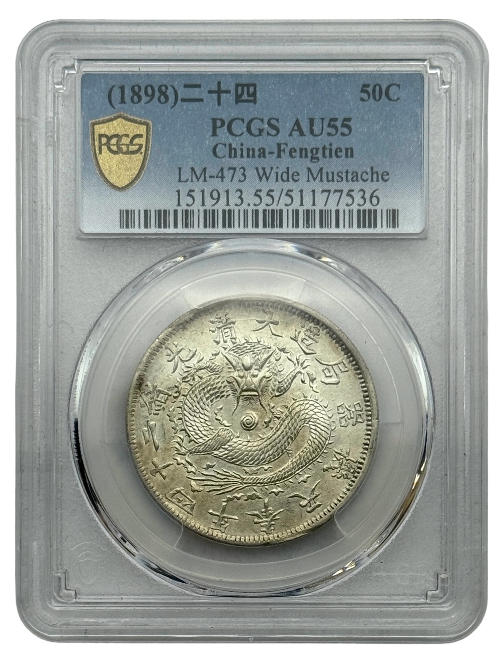 (1898) China-Fengtien 50C “Wide Mustache”, PCGS AU55, LM-473. Rare Silver Coin.