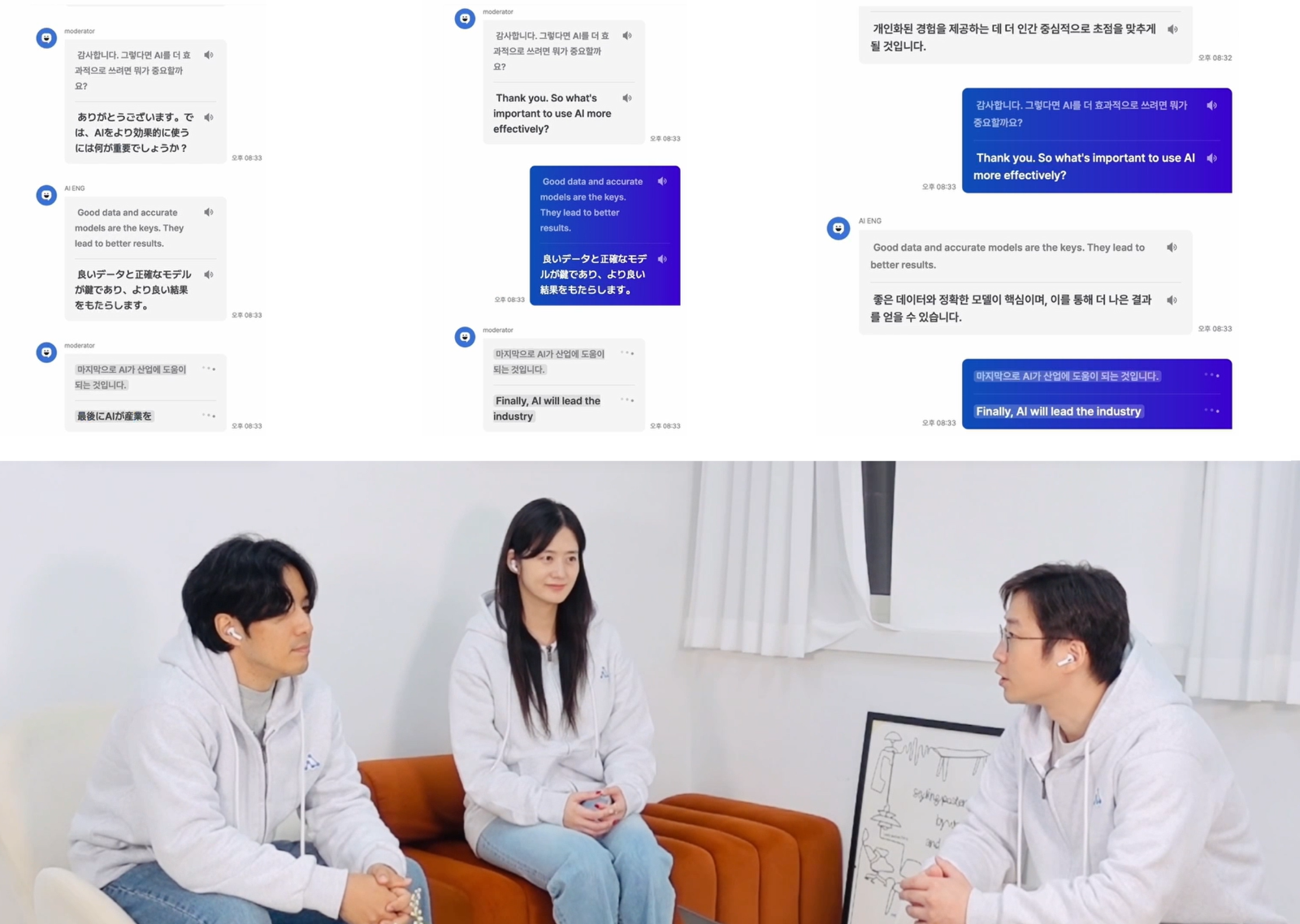 多言語パネルディスカッション