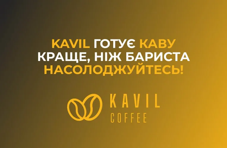 Відгуки про кавярню самообслуговування