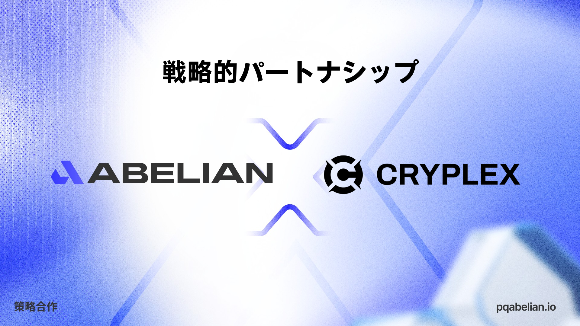 アーベル語とCipherBC