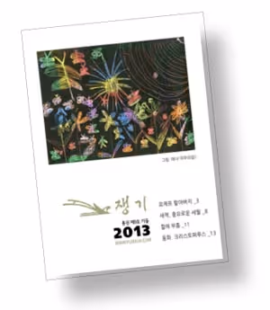plough_ko_9_cover