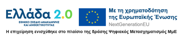 Banner ψηφιακού μετασχηματισμού Ελλάδα 2.0