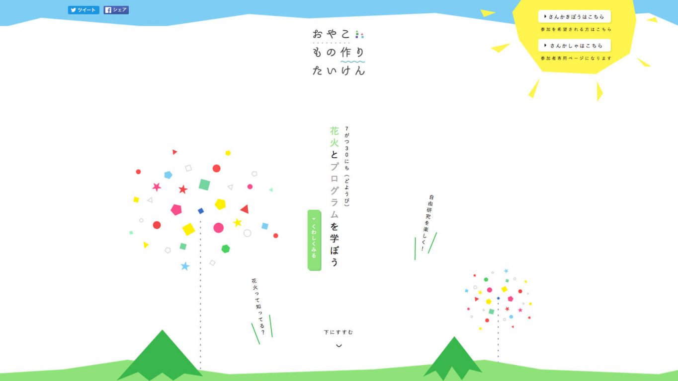 UNIEL ltd. | PARENT AND CHILD WORKSHOP - Web Site