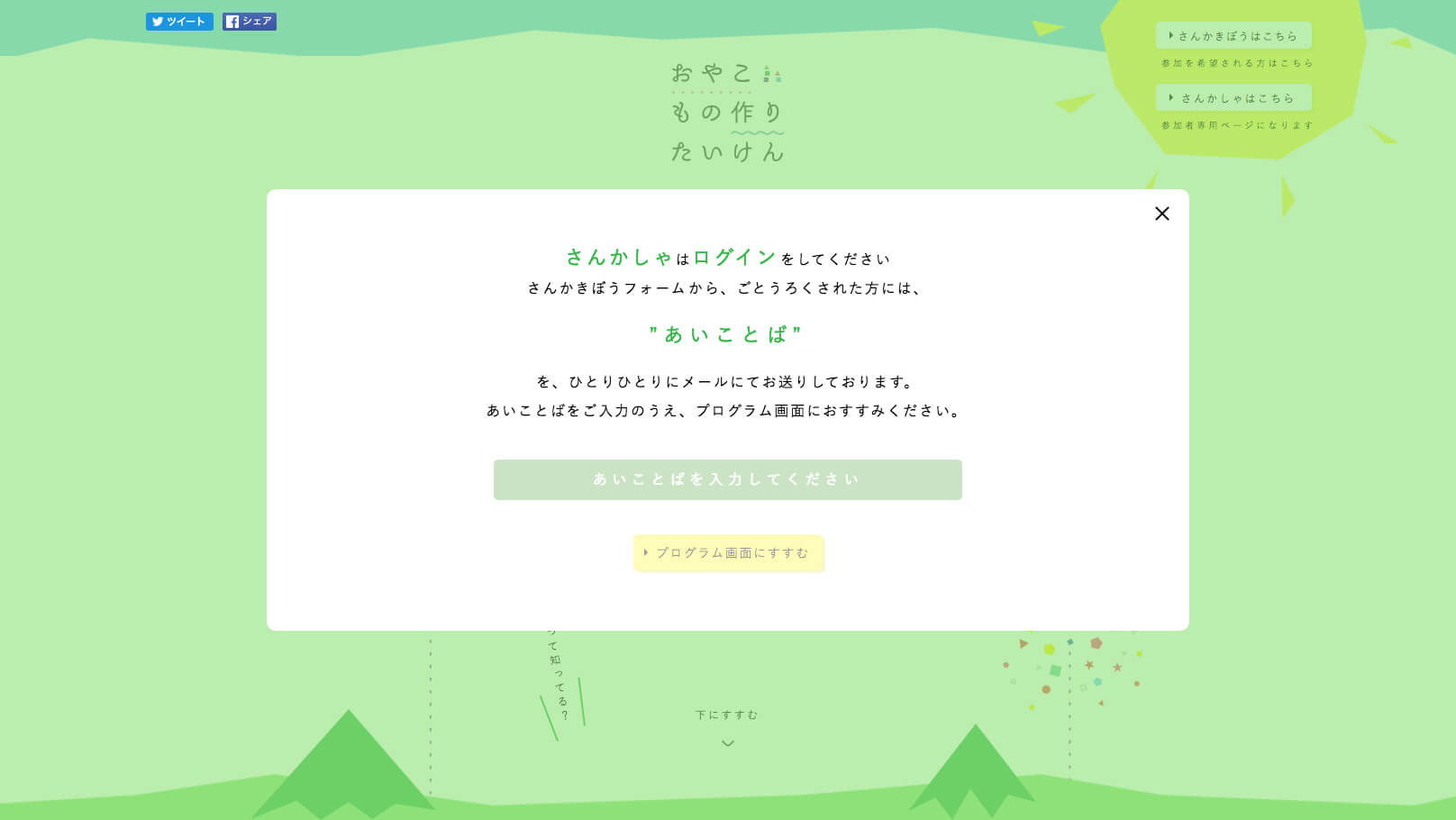 UNIEL ltd. | PARENT AND CHILD WORKSHOP - Web Site