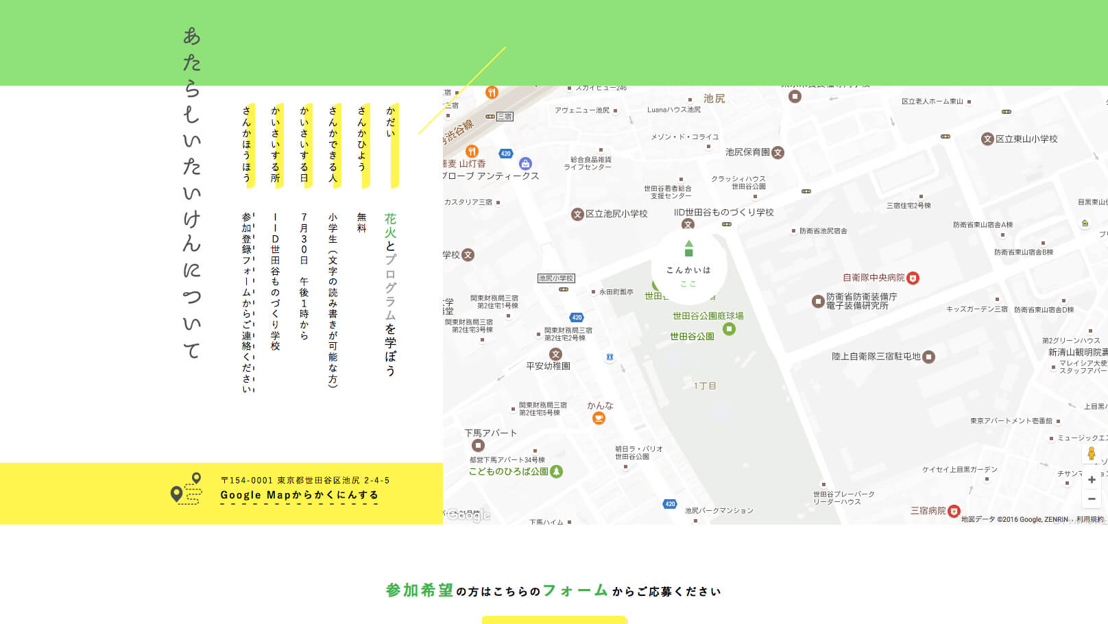UNIEL ltd. | PARENT AND CHILD WORKSHOP - Web Site