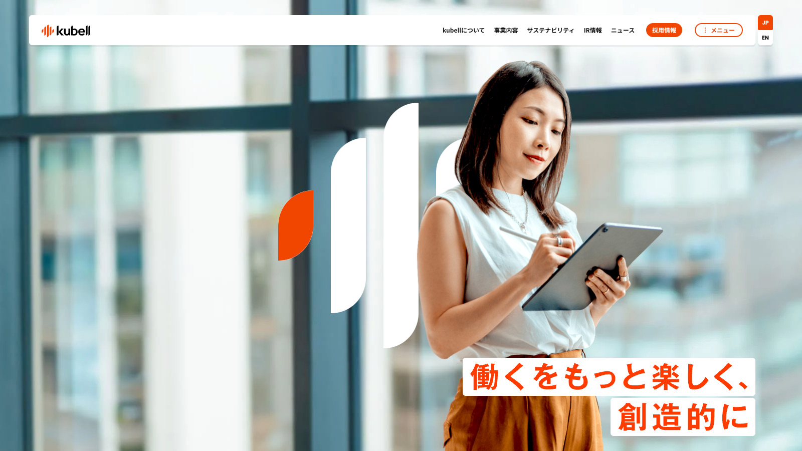 UNIEL ltd. | KUBELL - Web Site