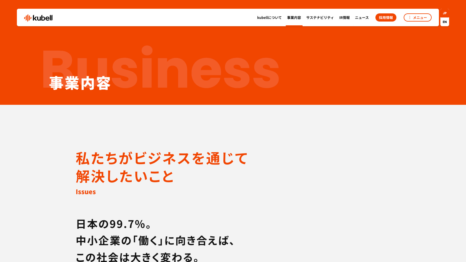 UNIEL ltd. | KUBELL - Web Site