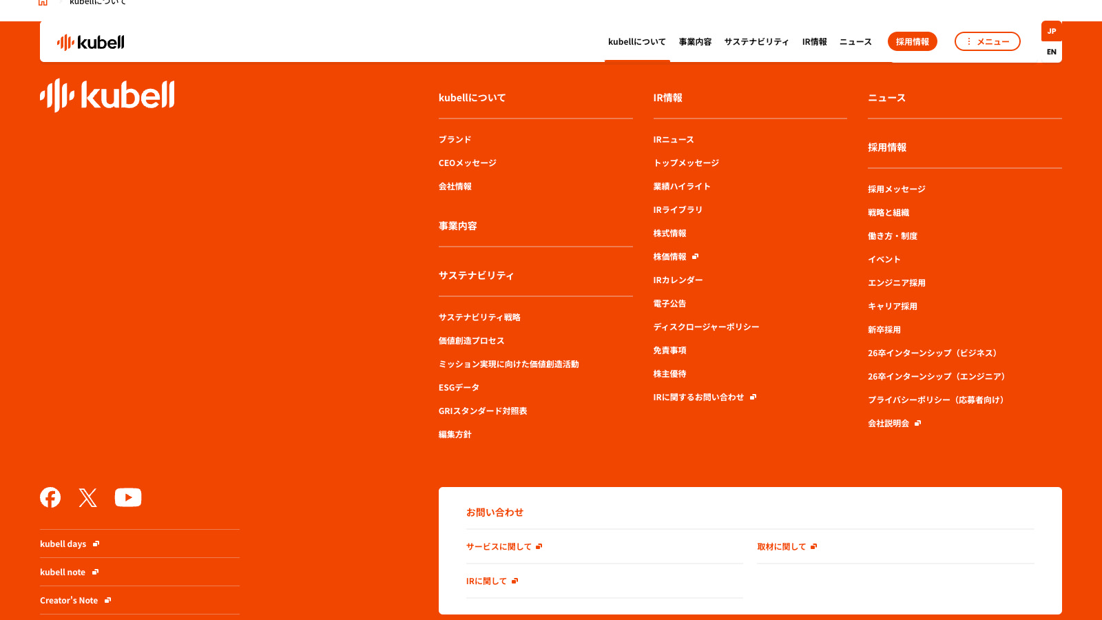 UNIEL ltd. | KUBELL - Web Site