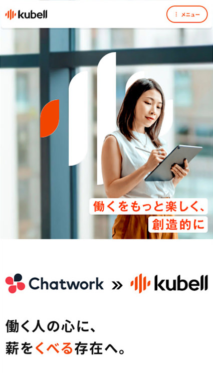 UNIEL ltd. | KUBELL - Web Site