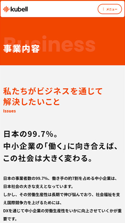 UNIEL ltd. | KUBELL - Web Site