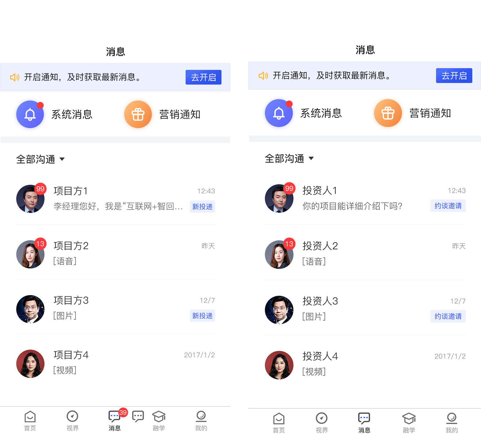 screens of Message Center