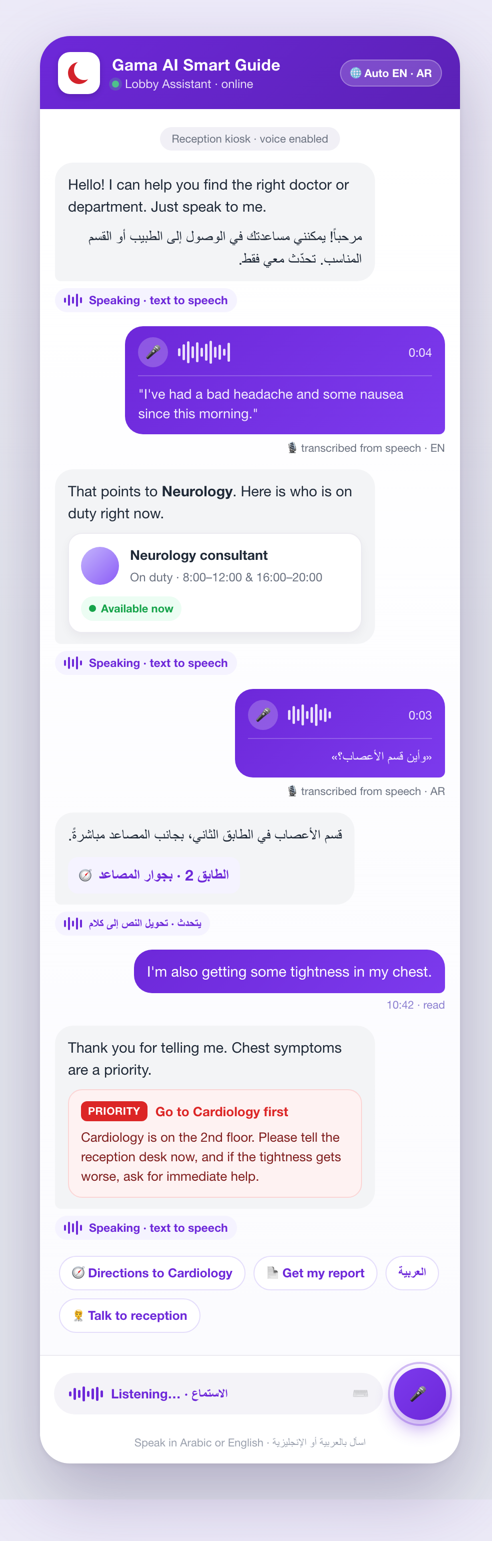 The Gama AI Smart Guide chat interface showing a voice-first, multilingual lobby conversation: speech-to-text voice messages, text-to-speech replies, symptom triage to Neurology with doctor availability, Arabic wayfinding, and an escalation to Cardiology