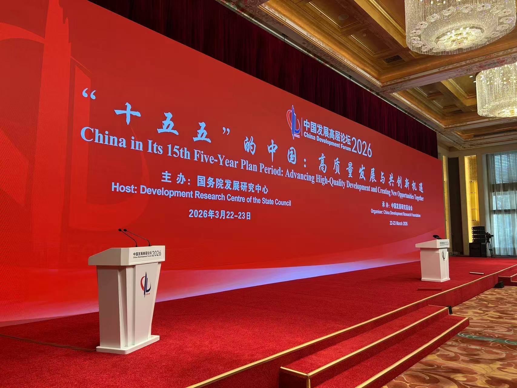 The 48 Group Advances Strategic UK–China Dialogue at the 2026 China Development Forum