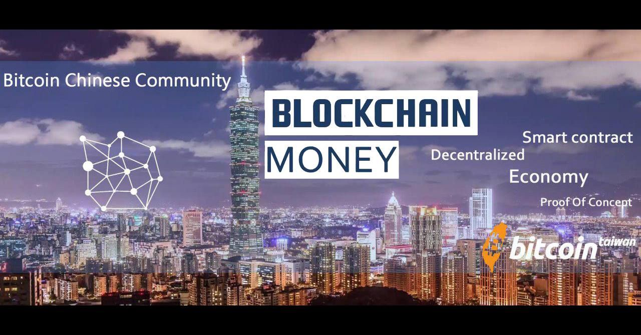 Bitcoin 比特幣中文社團