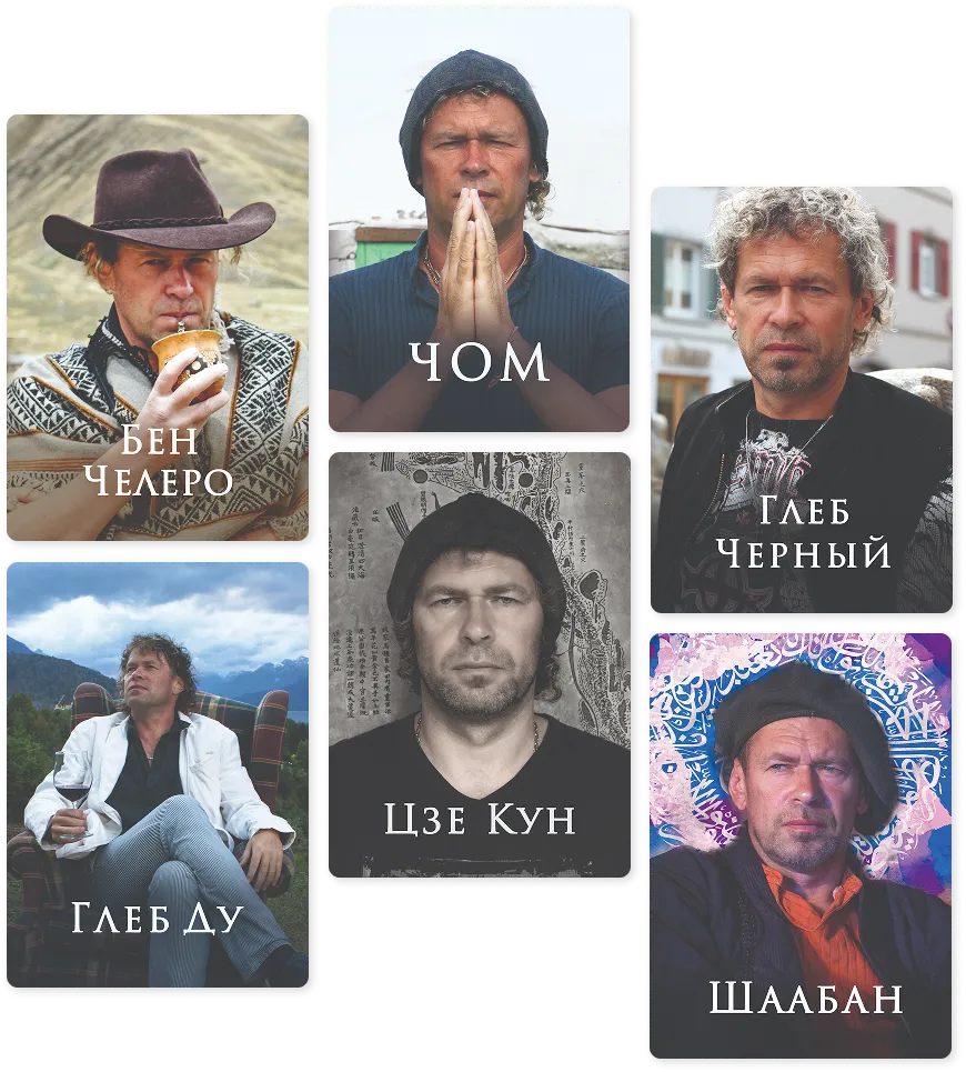 portraits of Oleg Cherne