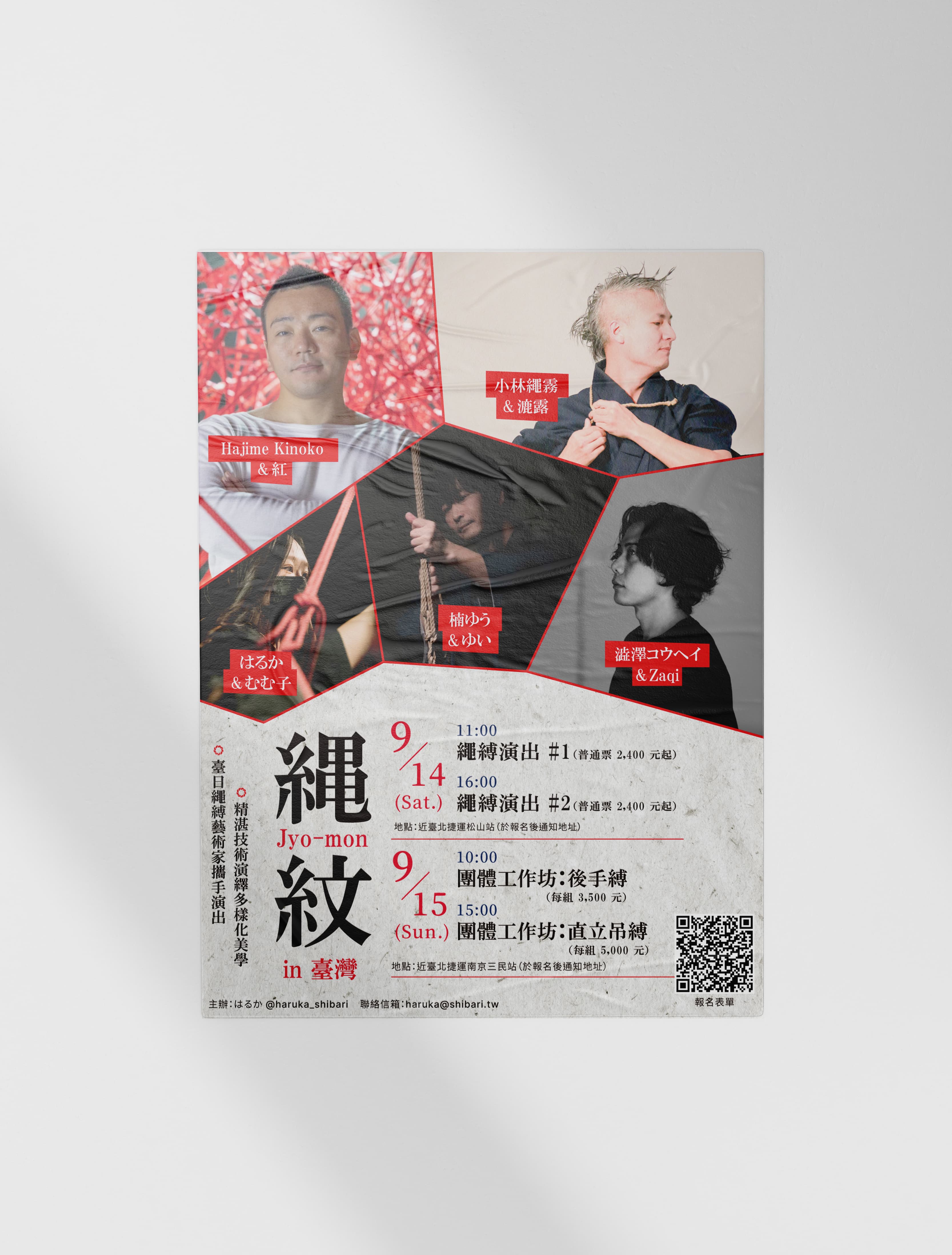 Jyo-mon Poster