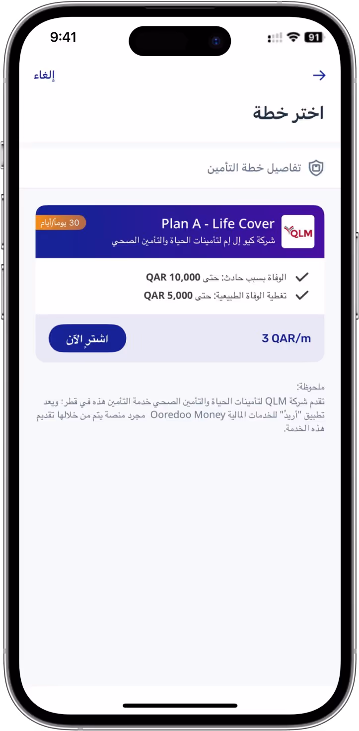 iPhone Mockup