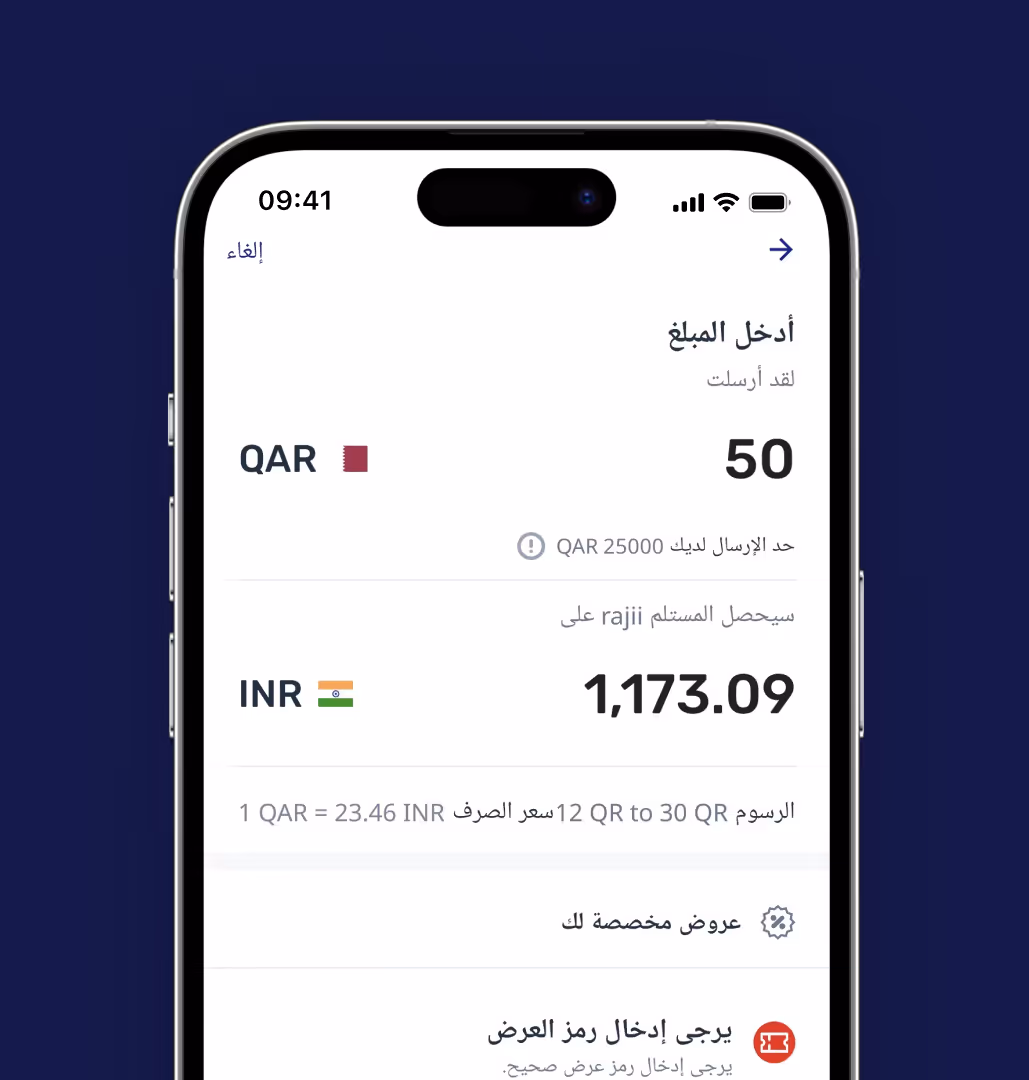 Mobile screen showing a money transfer app with QAR 50 converted to 1,173.09 INR, exchange rate and fees details in Arabic.
