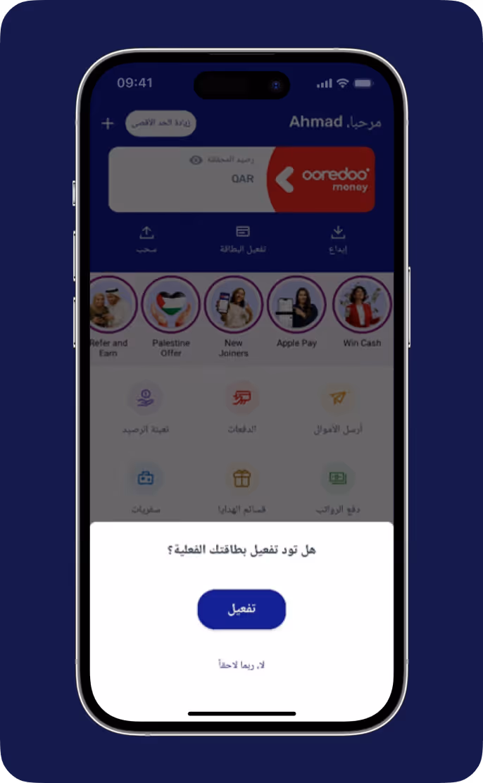 شاشة الهاتف المحمول تعرض تطبيق Ooredoo Money مع مطالبة سريعة بتفعيل بطاقة فعلية.