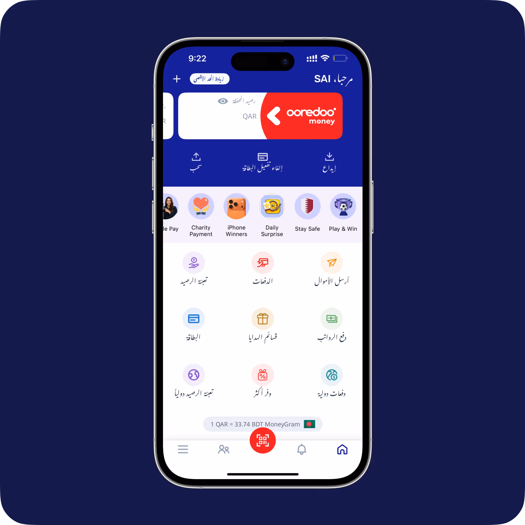 شاشة هاتف ذكي تعرض واجهة تطبيق Ooredoo Money مع خيارات الرصيد والدفع والتحويل باللغة العربية.