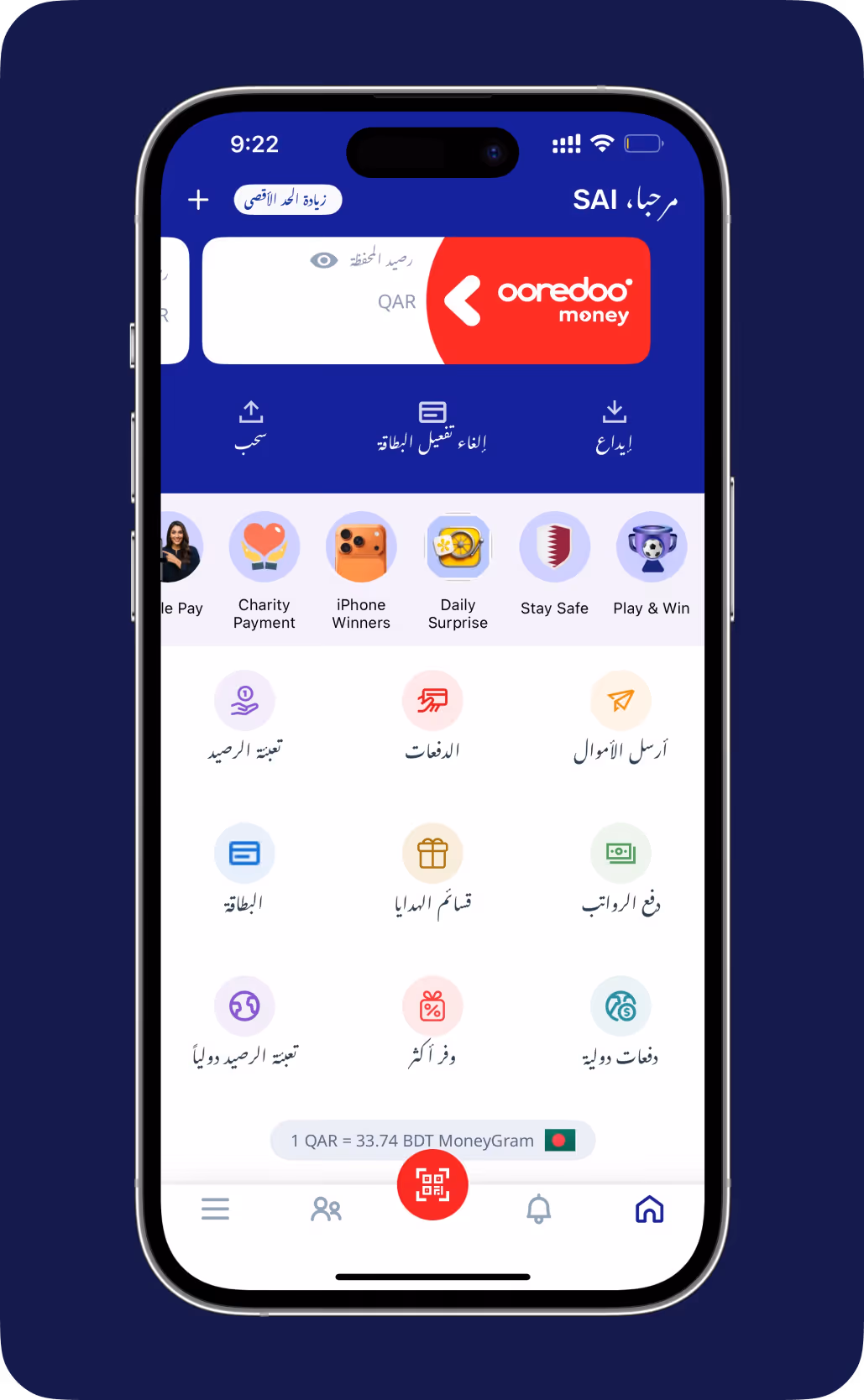 شاشة الهاتف المحمول تعرض واجهة تطبيق Ooredoo Money مع خيارات المدفوعات والتحويلات والمكافآت.