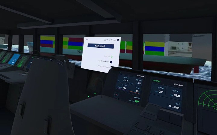 Naval bridge training