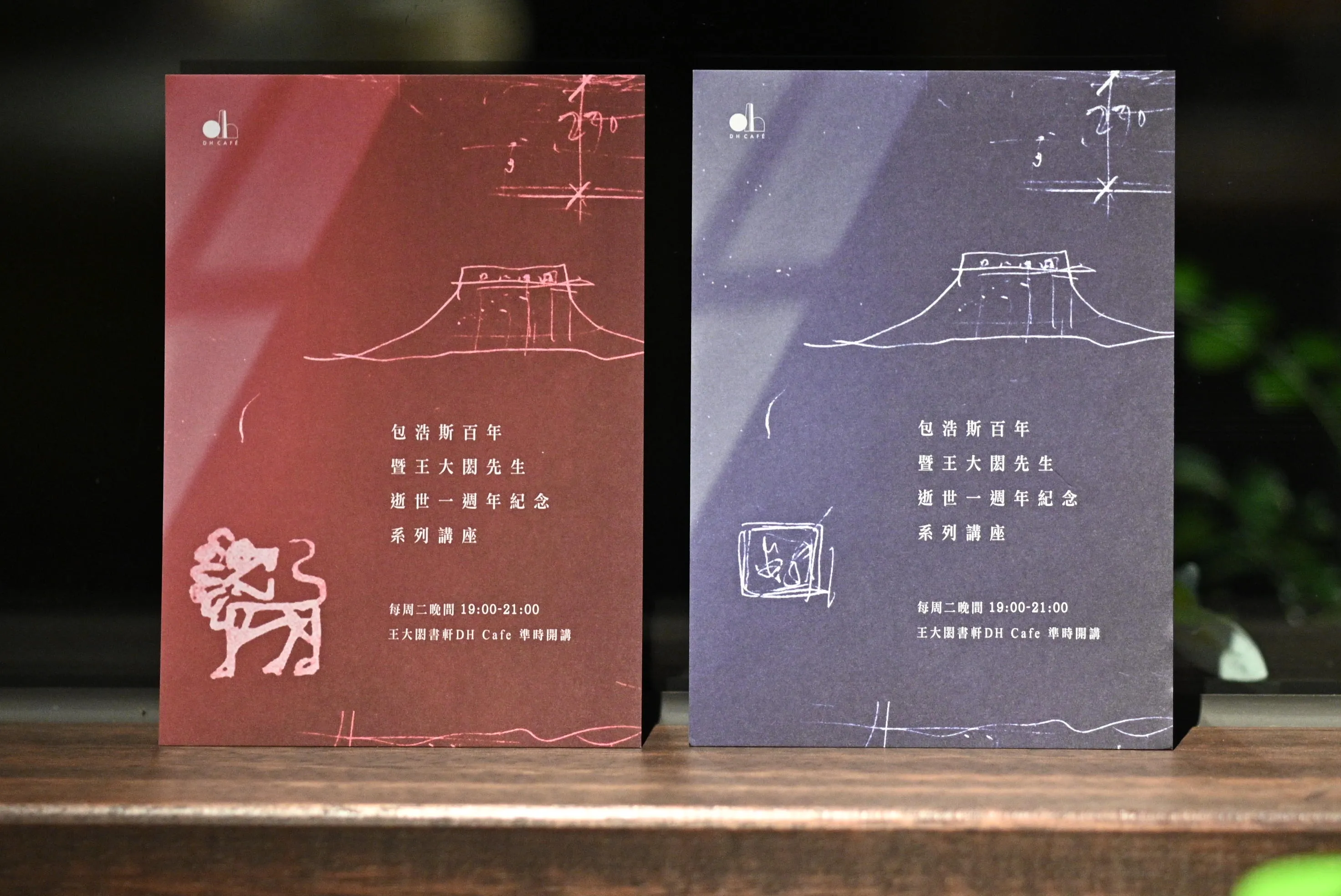 Courtesy Winsing Arts Foundation. Photo © 蔡鴻民