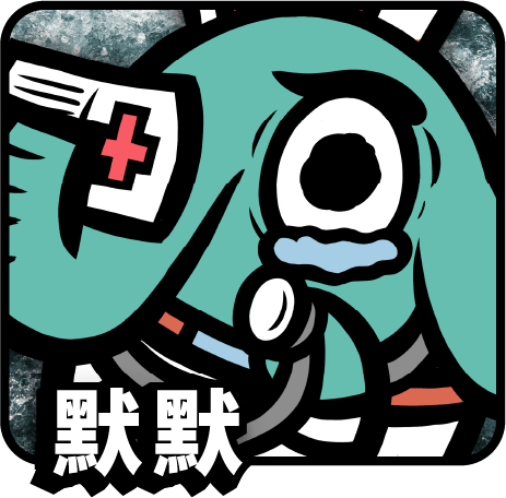 技職怎獸小圖標