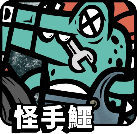 技職怎獸小圖標