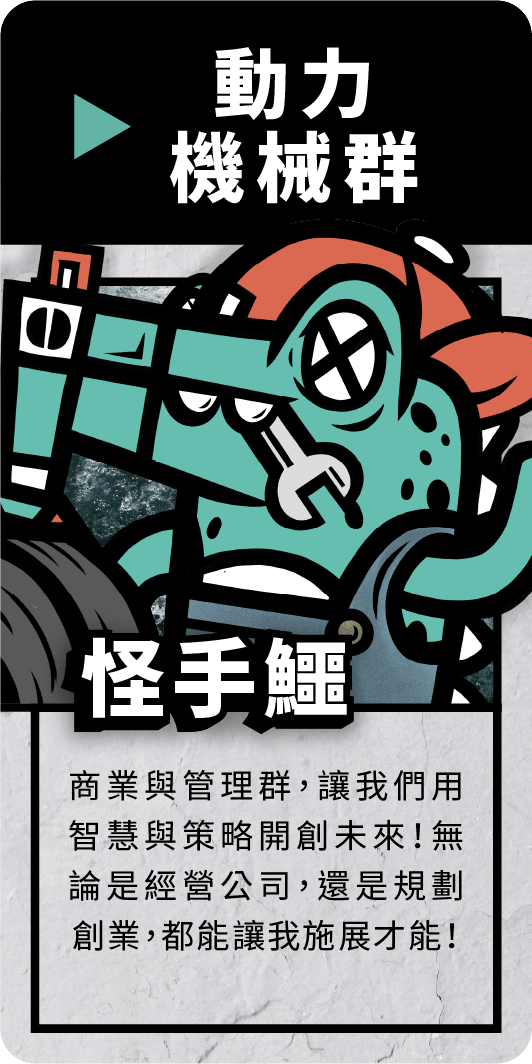 技職怎獸卡片圖片