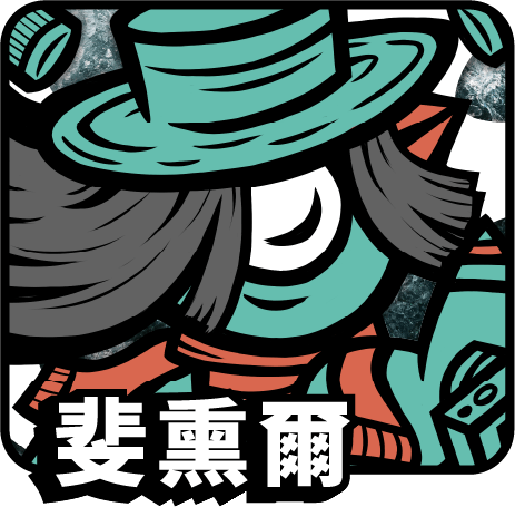 技職怎獸小圖標