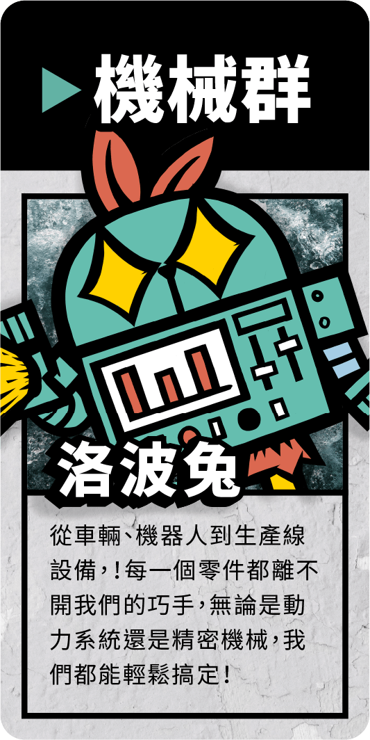 技職怎獸卡片圖片