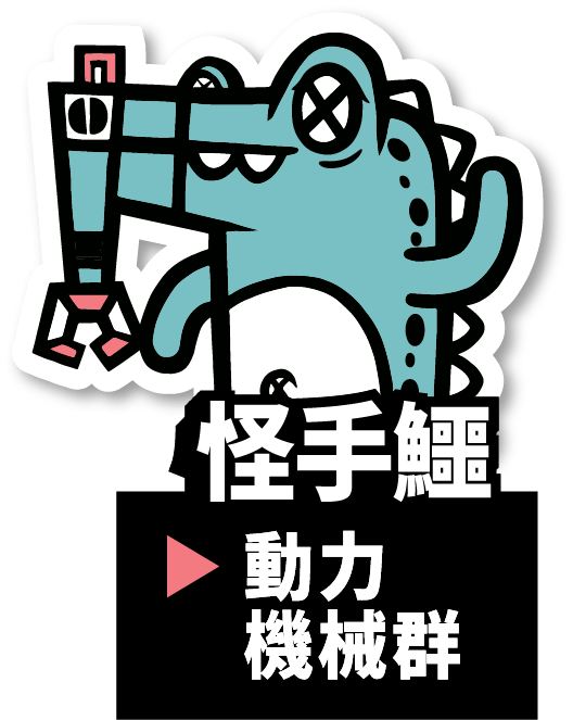 技職怎獸小圖標