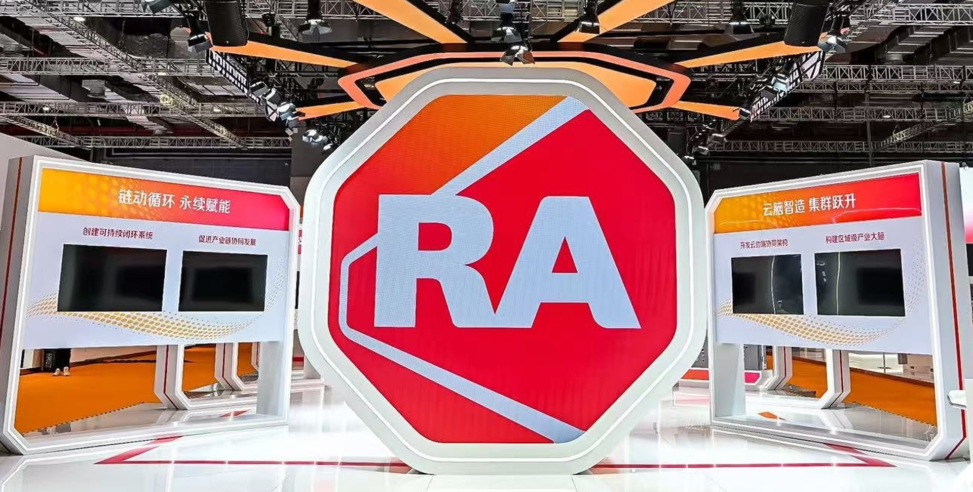 Rockwell Automation booth at China International Import Expo