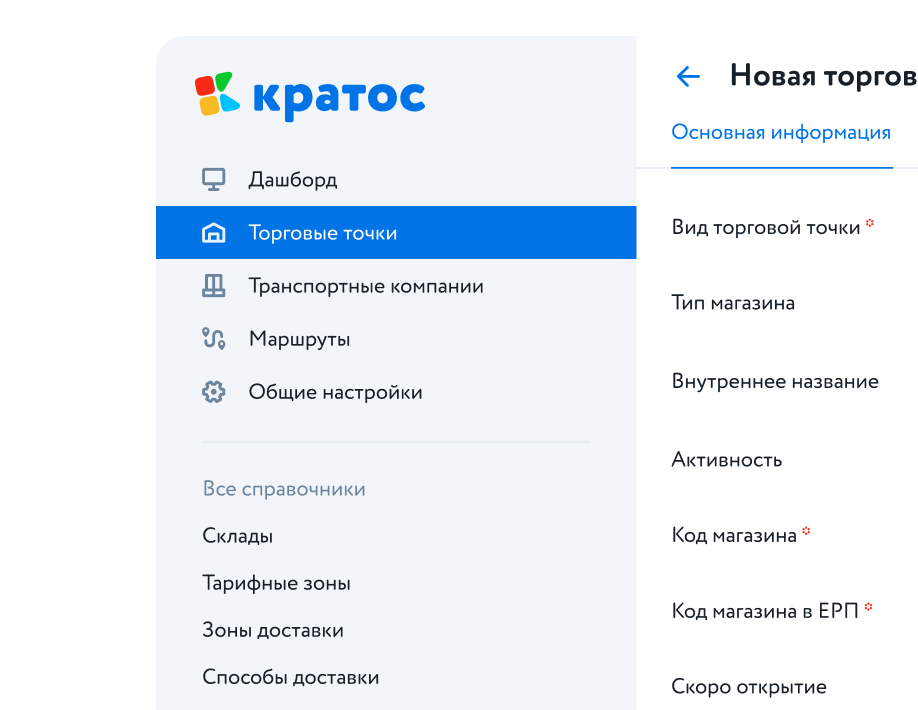 Admin panel interface
